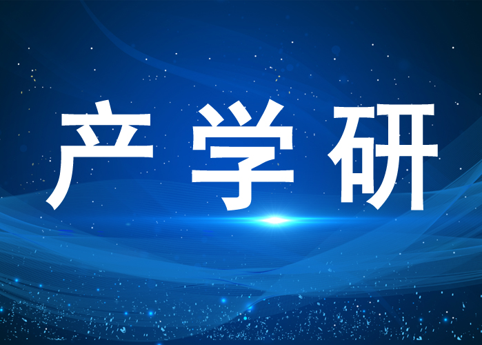 产学研深度融合：华虹科技聘任胡雄武博士提升创新能级