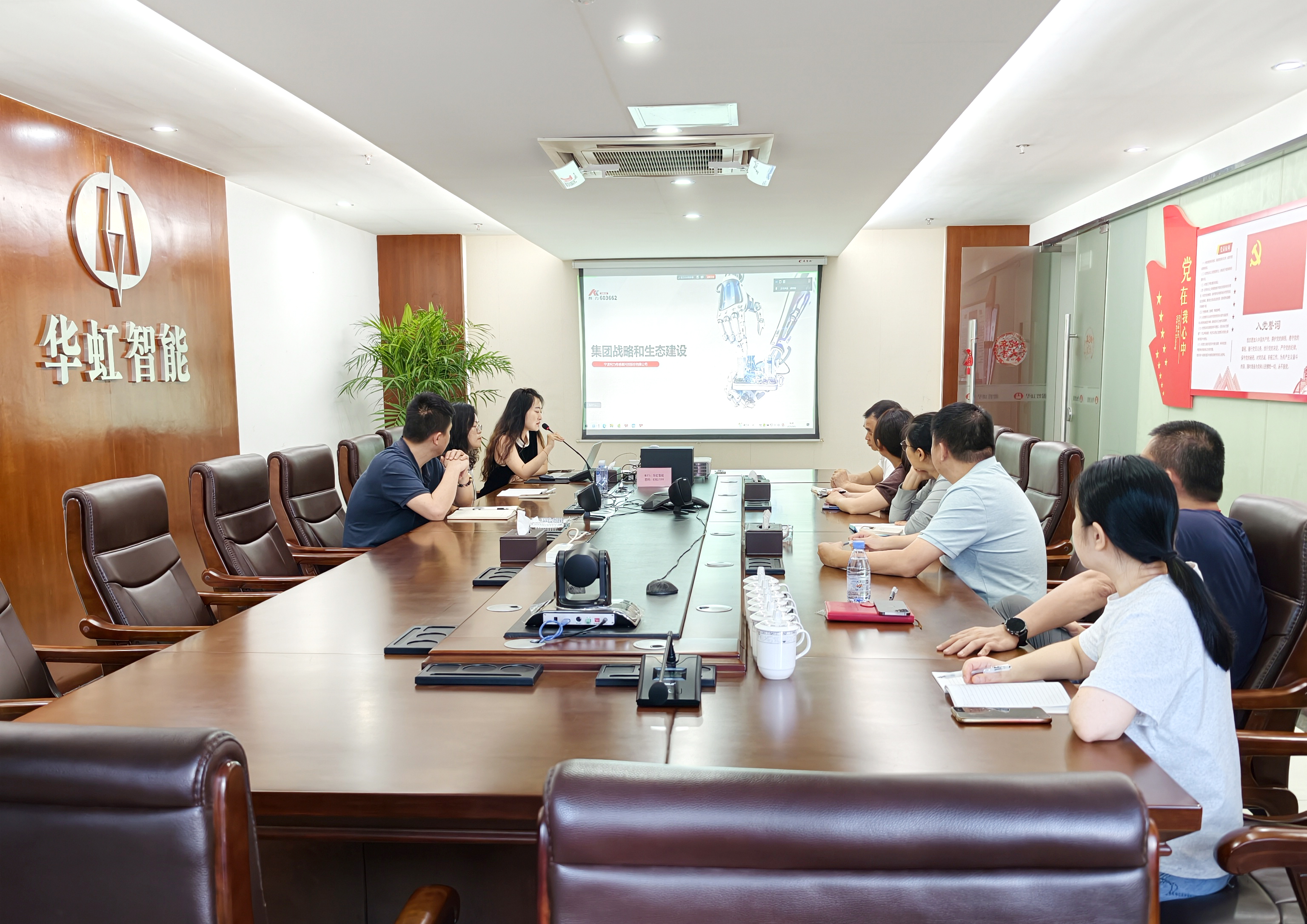 柯力集团战略规划专题培训走进华虹公司