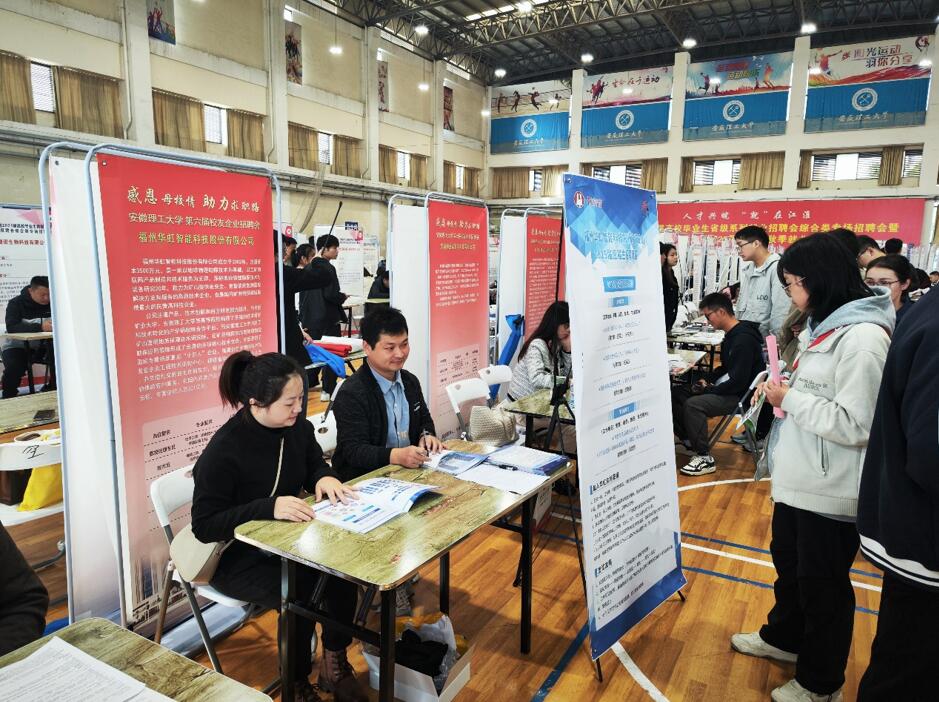 华虹智能科技亮相安徽省2025届高校毕业生招聘会